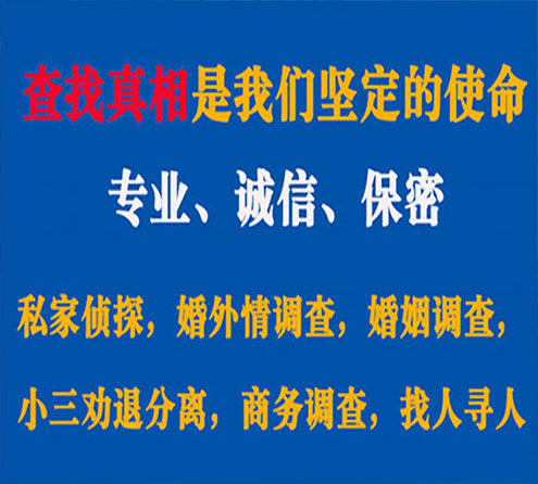 关于都匀锐探调查事务所